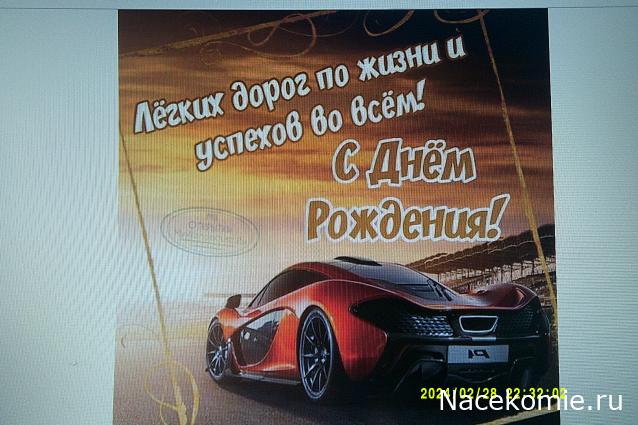 Праздник каждый день - поздравлялка Авторазделов