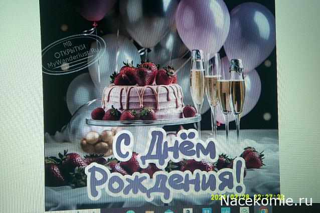 Праздник каждый день - поздравлялка Авторазделов