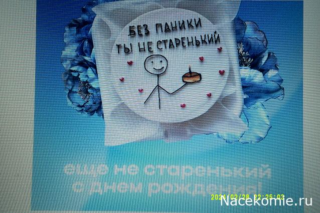 Праздник каждый день - поздравлялка Авторазделов