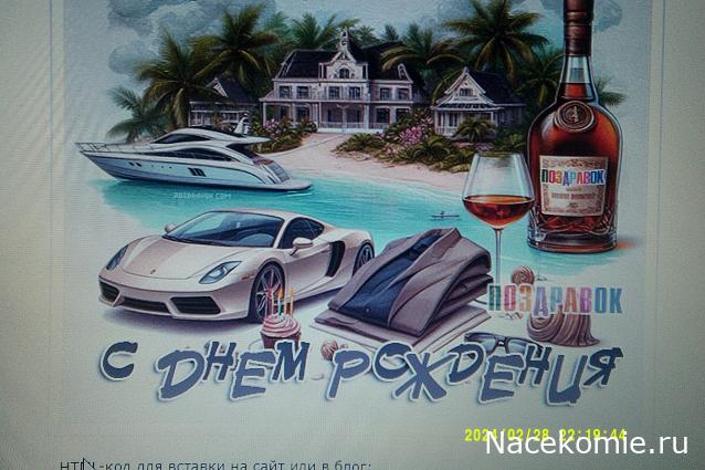 Праздник каждый день - поздравлялка Авторазделов