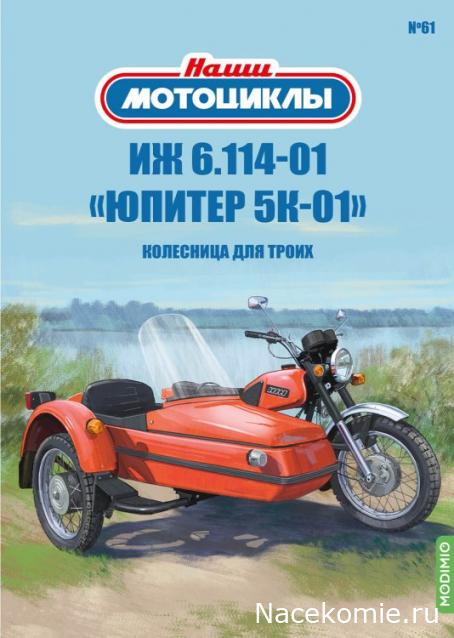 Наши Мотоциклы - График выхода и обсуждение
