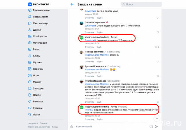 Легендарные Грузовики СССР - График выхода и обсуждение
