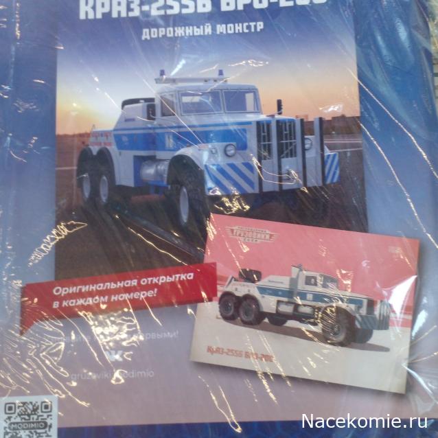 Легендарные Грузовики СССР №99 - ТСВ-6 (130)