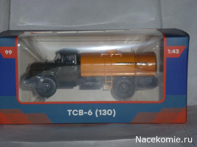 Легендарные Грузовики СССР №99 - ТСВ-6 (130)