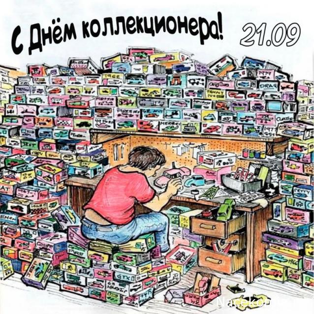 Праздник каждый день - поздравлялка Авторазделов