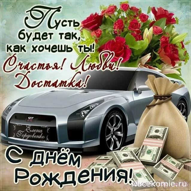 Радиорубка наших поездов: поздравления для всех тех, с кем нам по пути!