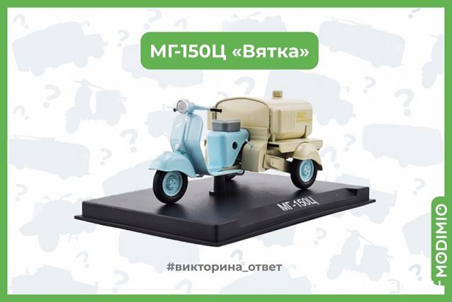 Наши Мотоциклы Спецвыпуск №6 - МГ-150Ц