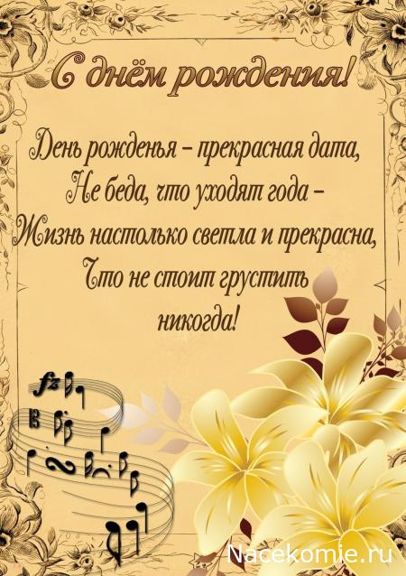 Праздник каждый день - поздравлялка Авторазделов