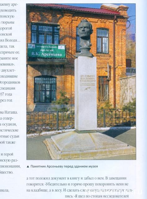 Первооткрыватели и путешественники России