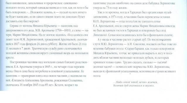 Усадьбы России: судьбы, архитектура, вдохновение