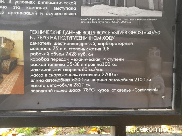 Автолегенды вживую