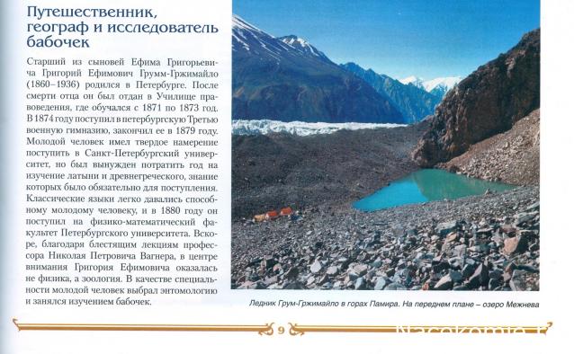 Первооткрыватели и путешественники России