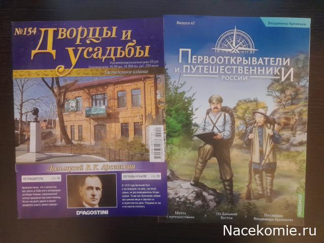 Первооткрыватели и путешественники России
