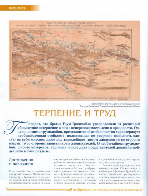 Первооткрыватели и путешественники России