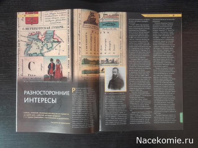 Первооткрыватели и путешественники России