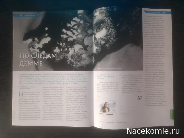 Первооткрыватели и путешественники России