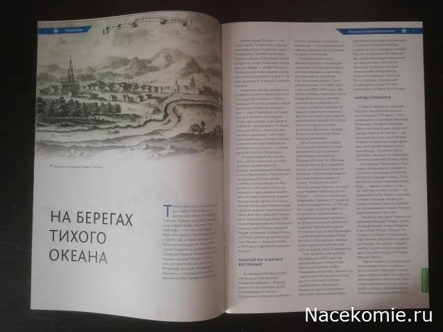 Первооткрыватели и путешественники России