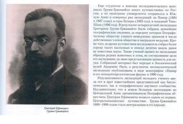Первооткрыватели и путешественники России