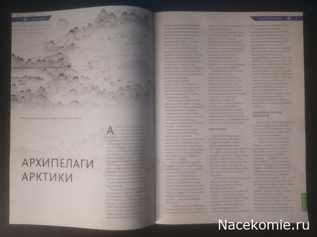 Первооткрыватели и путешественники России