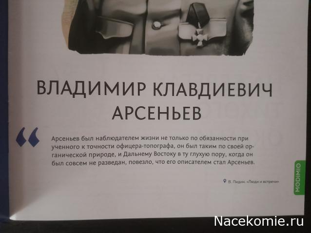 Первооткрыватели и путешественники России