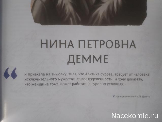 Первооткрыватели и путешественники России
