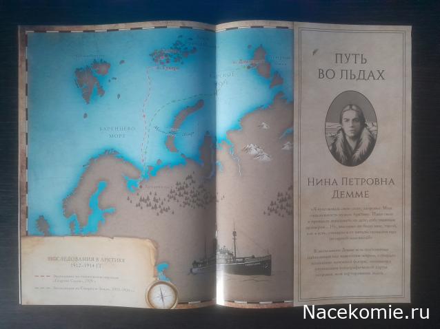 Первооткрыватели и путешественники России