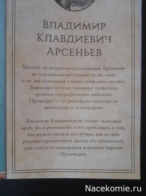Первооткрыватели и путешественники России
