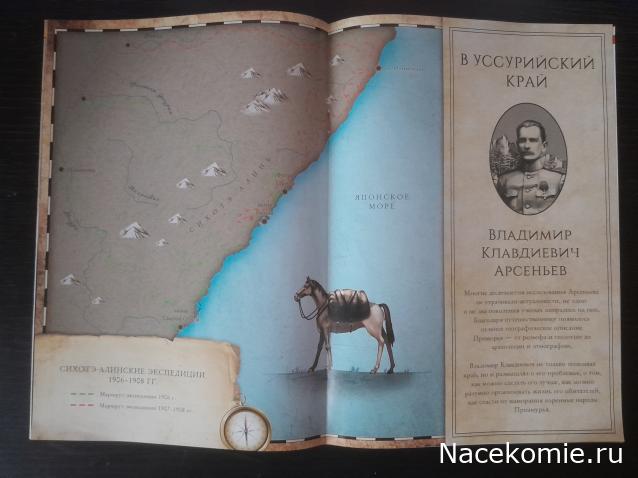 Первооткрыватели и путешественники России
