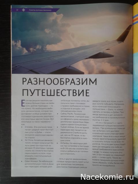 Первооткрыватели и путешественники России