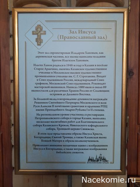 Путешествия по православным местам