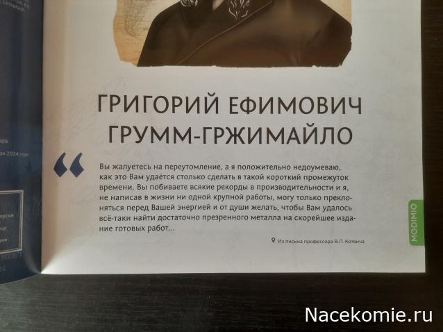 Первооткрыватели и путешественники России