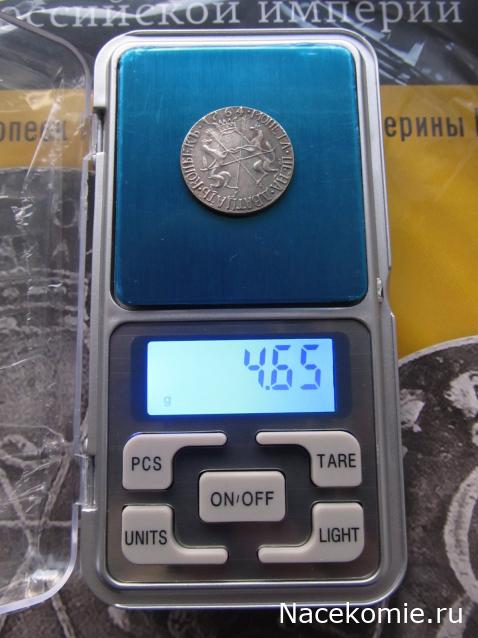 Монеты Российской Империи №66 - 15 (20) копеек 1764 года. Спецвыпуск №10. Эпоха Екатерины II