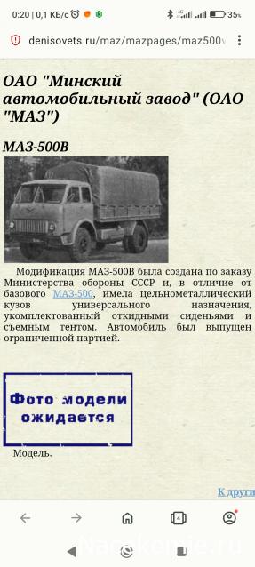 Легендарные Грузовики СССР №105 - МАЗ-500