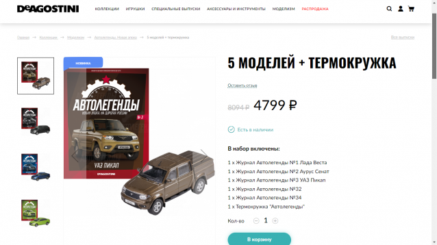 Автолегенды Новая Эпоха - График выхода и обсуждение
