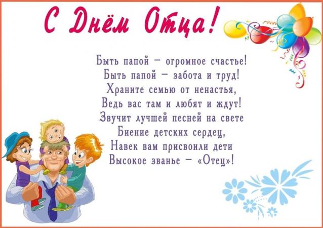 Радиорубка наших поездов: поздравления для всех тех, с кем нам по пути!
