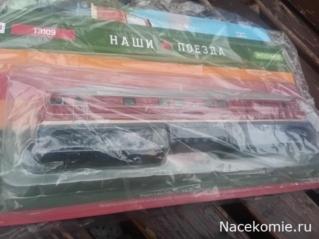 Наши Поезда - График выхода и обсуждение