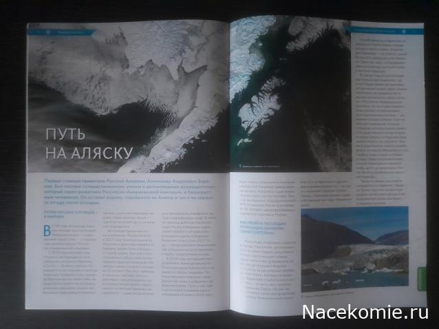Первооткрыватели и путешественники России