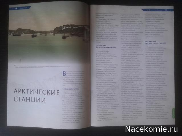 Первооткрыватели и путешественники России