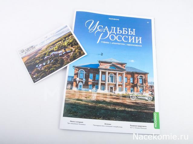 Усадьбы России: судьбы, архитектура, вдохновение