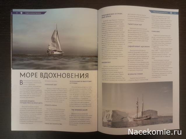 Первооткрыватели и путешественники России