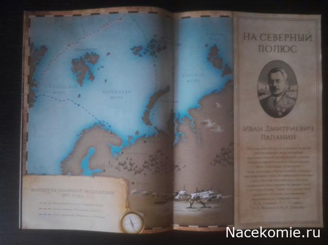 Первооткрыватели и путешественники России