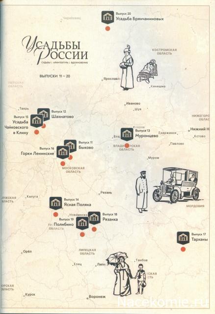 Усадьбы России: судьбы, архитектура, вдохновение