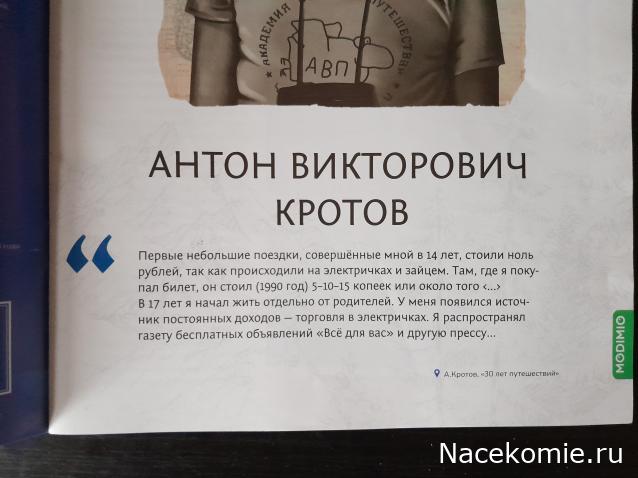 Первооткрыватели и путешественники России