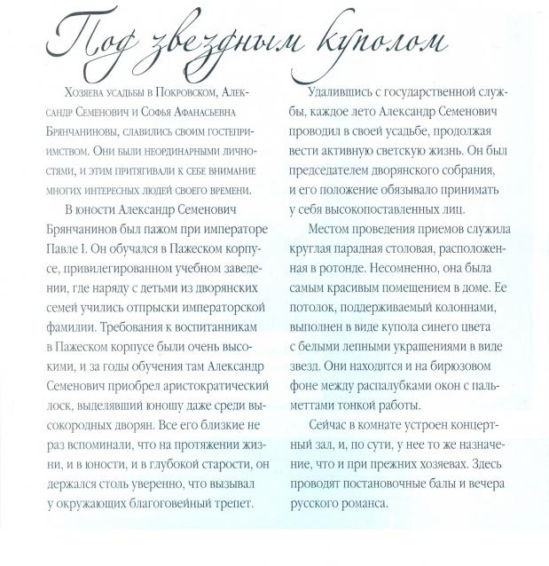 Усадьбы России: судьбы, архитектура, вдохновение