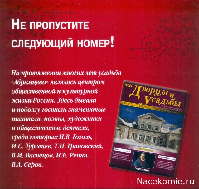 Усадьбы России: судьбы, архитектура, вдохновение