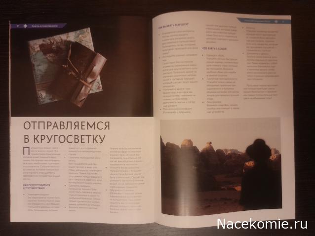 Первооткрыватели и путешественники России