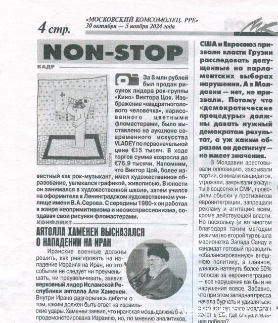 Мастера Рисунка и Живописи - График выхода и обсуждение