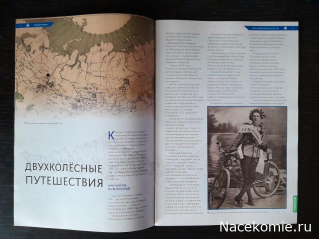 Первооткрыватели и путешественники России