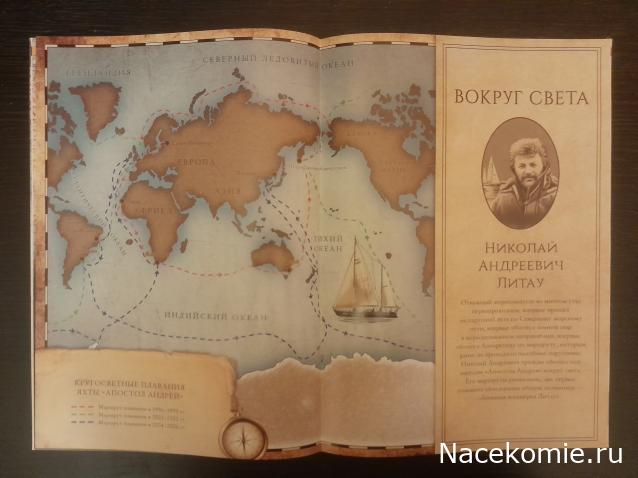 Первооткрыватели и путешественники России