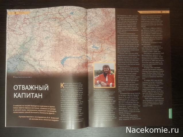Первооткрыватели и путешественники России